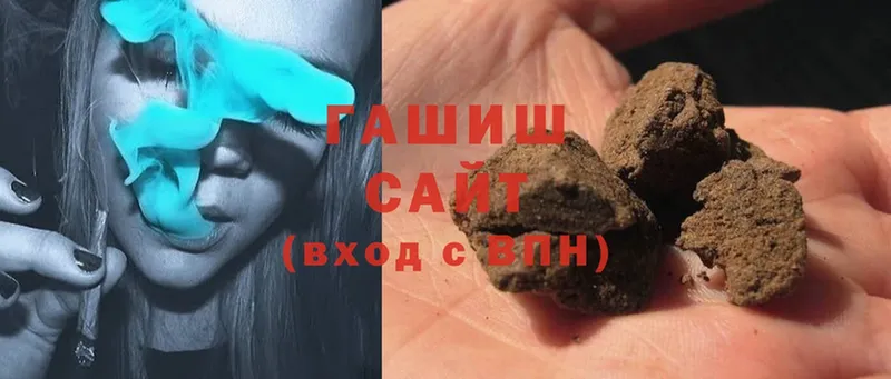 Гашиш hashish  гидра маркетплейс  Арсеньев 